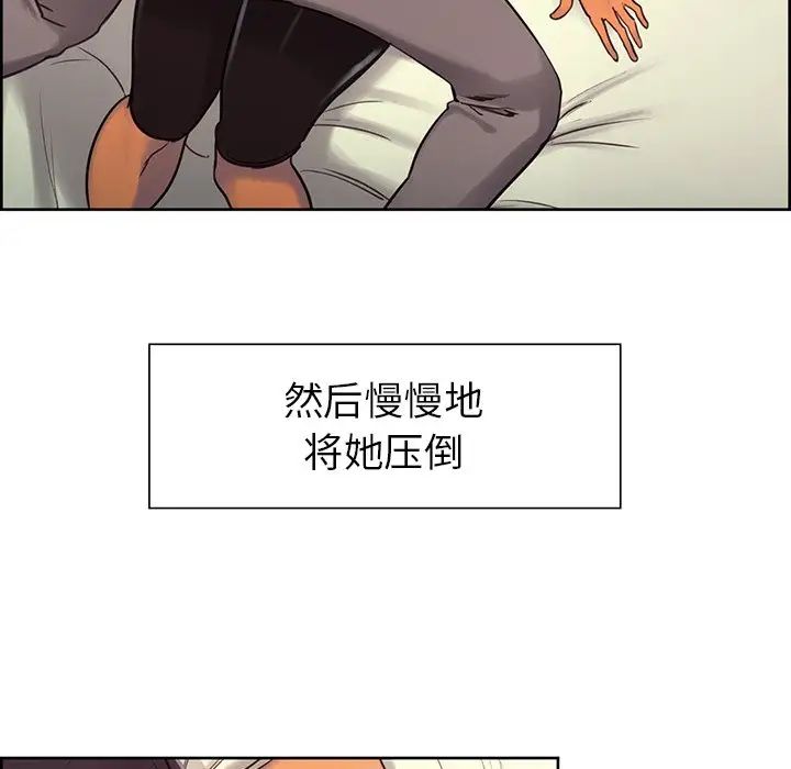 《保姆调教中》漫画 第4話