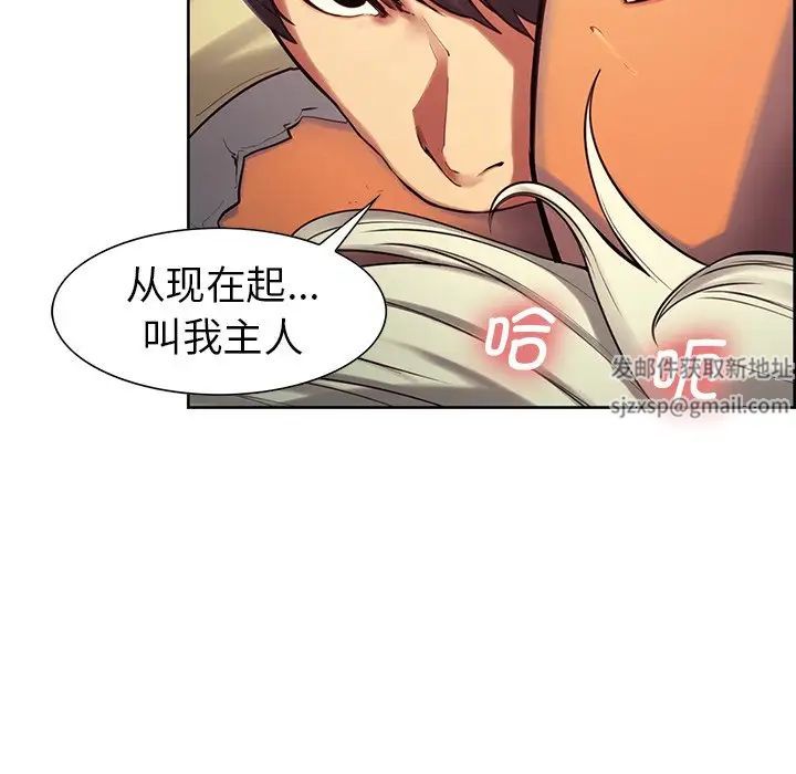 《保姆调教中》漫画 第4話