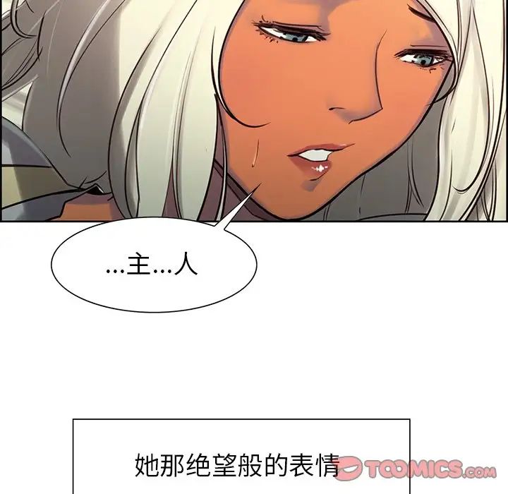 《保姆调教中》漫画 第4話