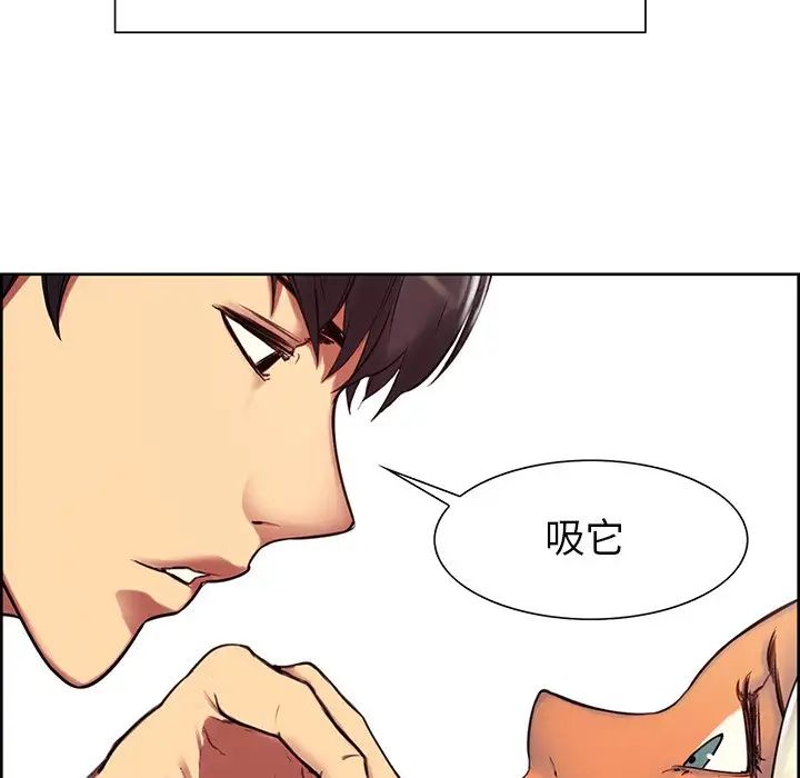 《保姆调教中》漫画 第4話