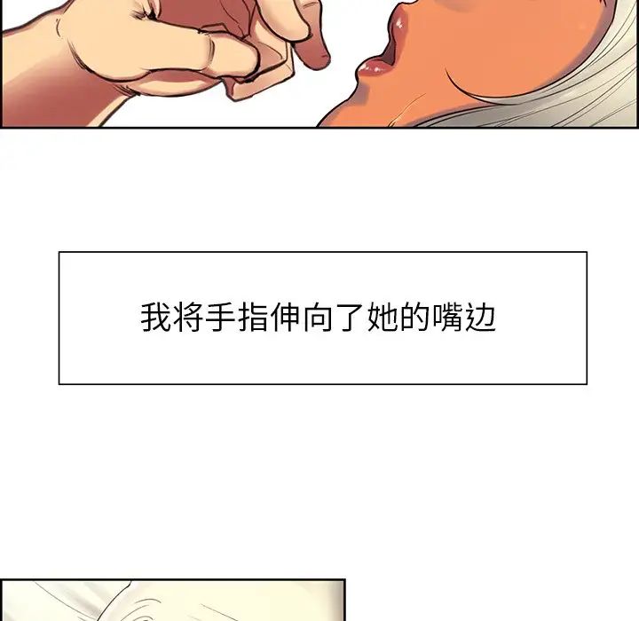 《保姆调教中》漫画 第4話