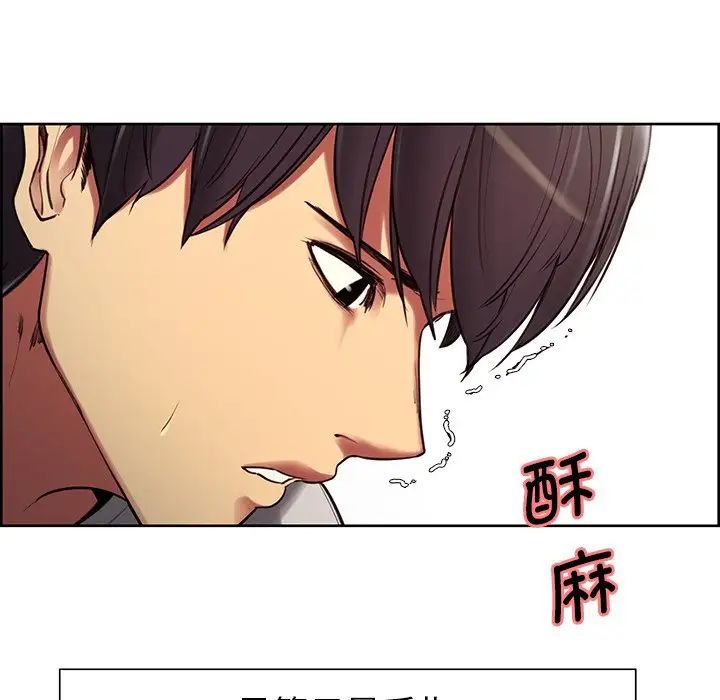 《保姆调教中》漫画 第4話