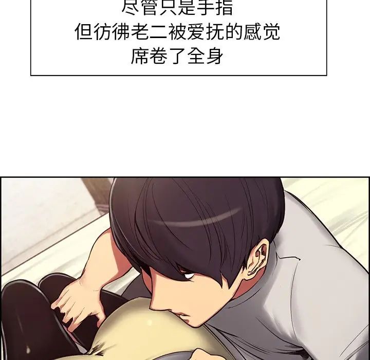 《保姆调教中》漫画 第4話