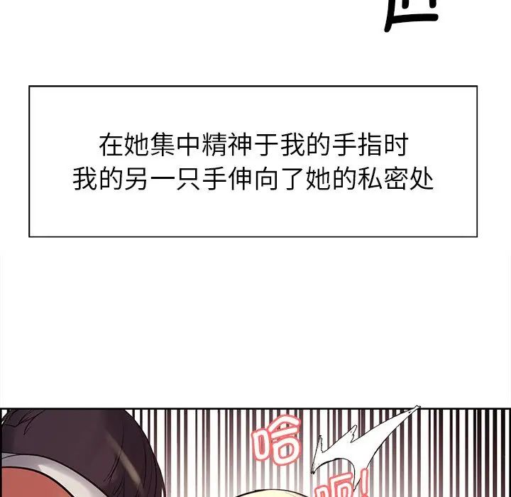 《保姆调教中》漫画 第4話