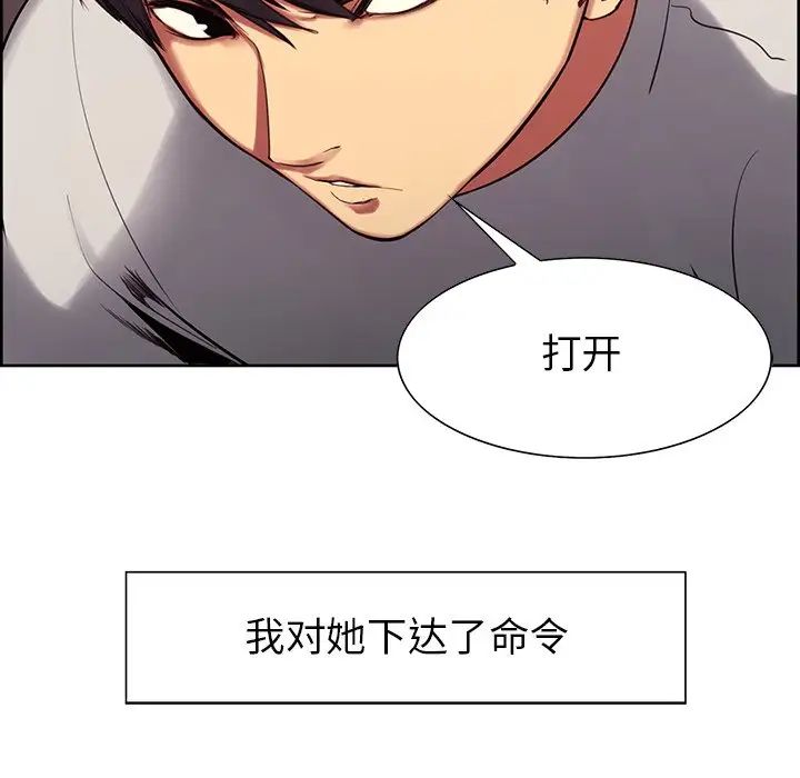 《保姆调教中》漫画 第4話
