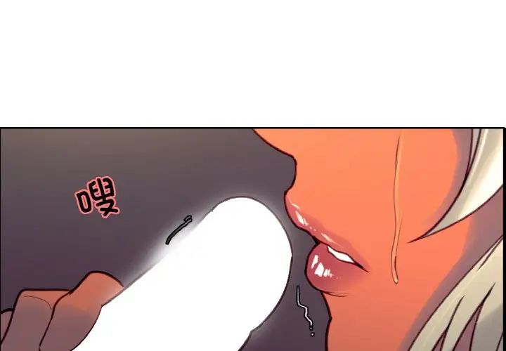 《保姆调教中》漫画 第40話