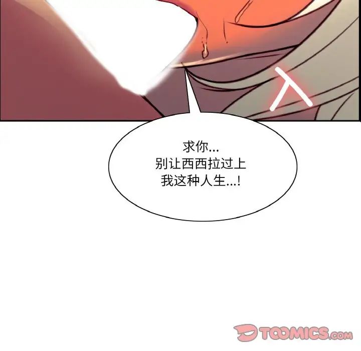 《保姆调教中》漫画 第40話
