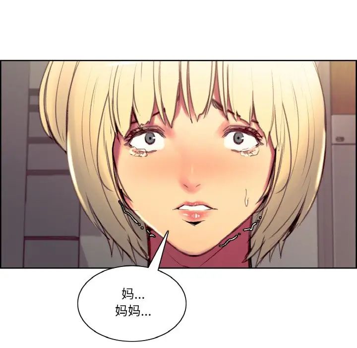 《保姆调教中》漫画 第40話
