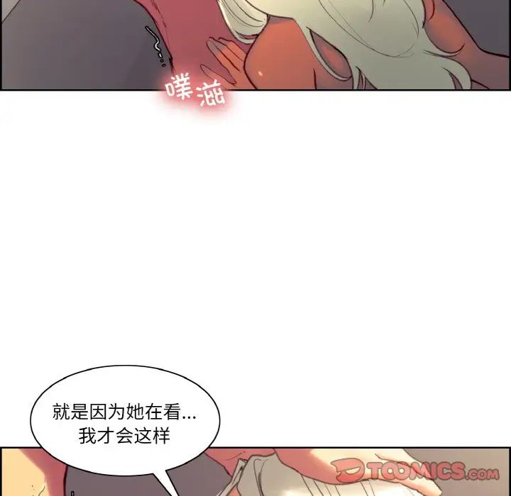 《保姆调教中》漫画 第40話
