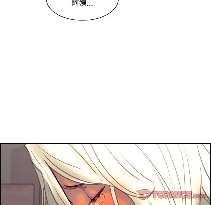 《保姆调教中》漫画 第40話