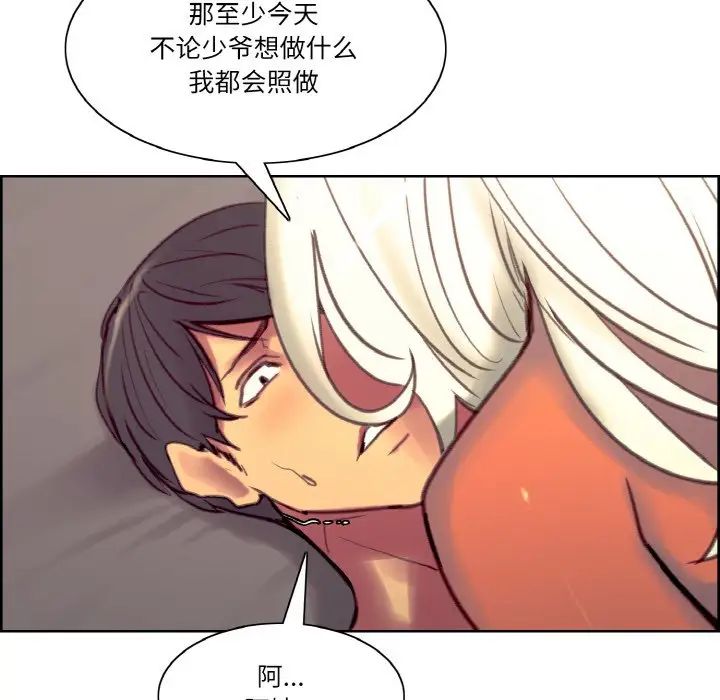 《保姆调教中》漫画 第40話