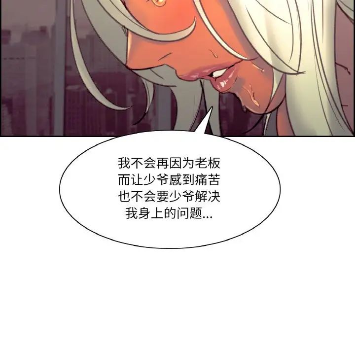 《保姆调教中》漫画 第40話