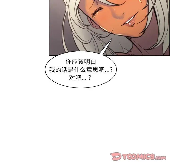 《保姆调教中》漫画 第40話