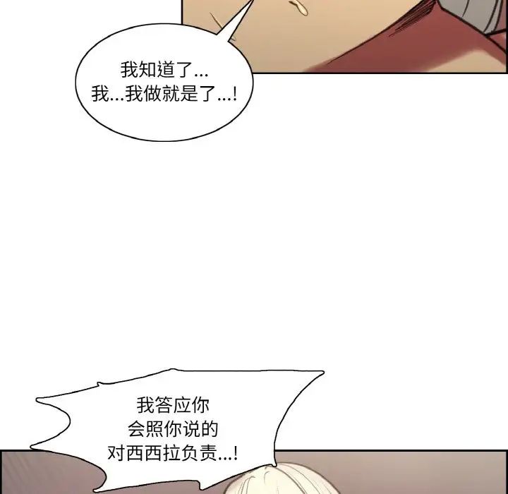 《保姆调教中》漫画 第40話