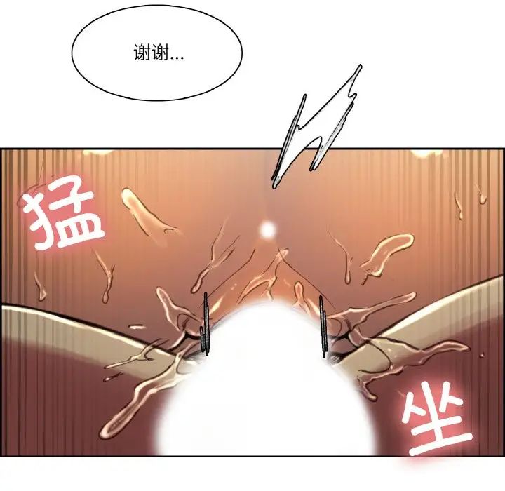 《保姆调教中》漫画 第40話