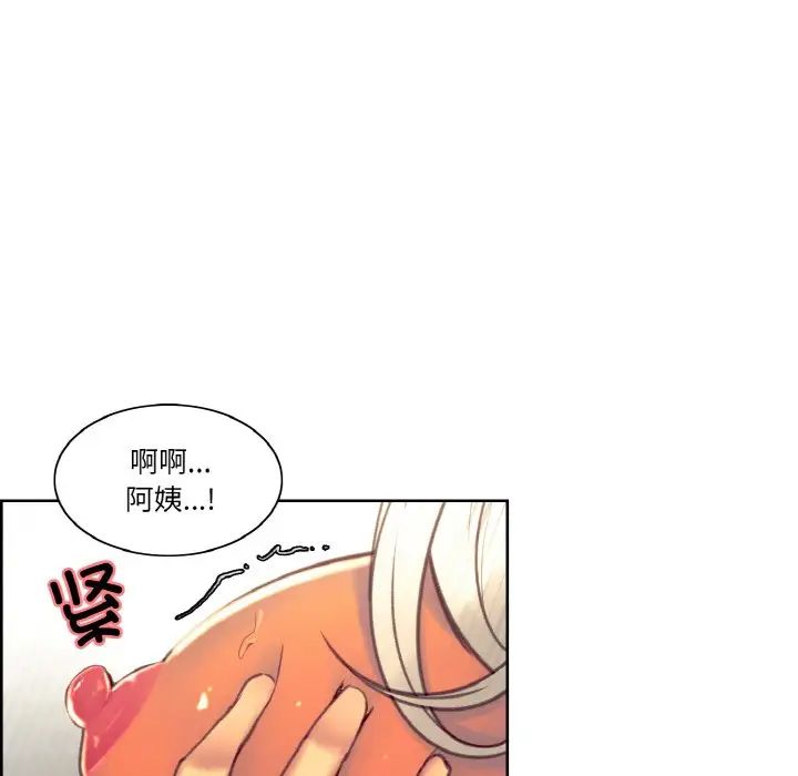 《保姆调教中》漫画 第40話