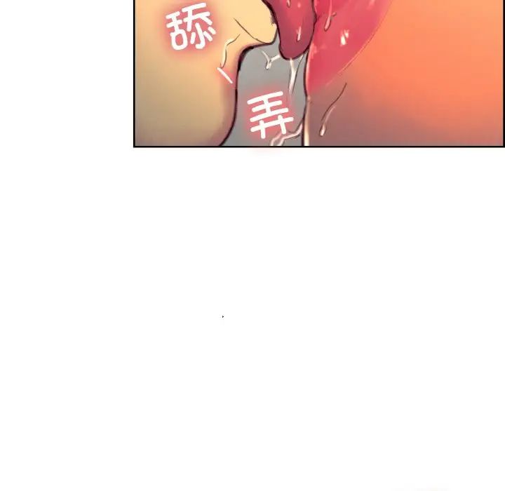 《保姆调教中》漫画 第40話