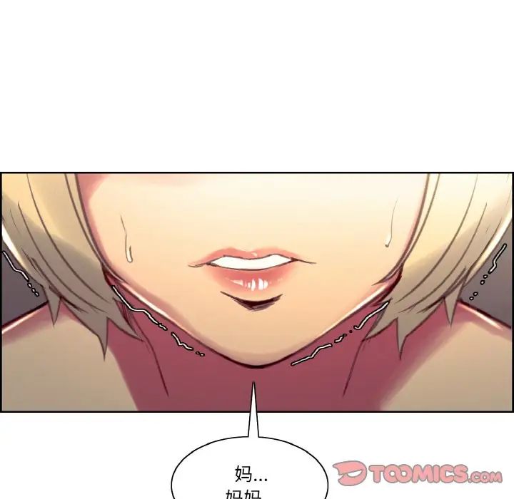 《保姆调教中》漫画 第40話