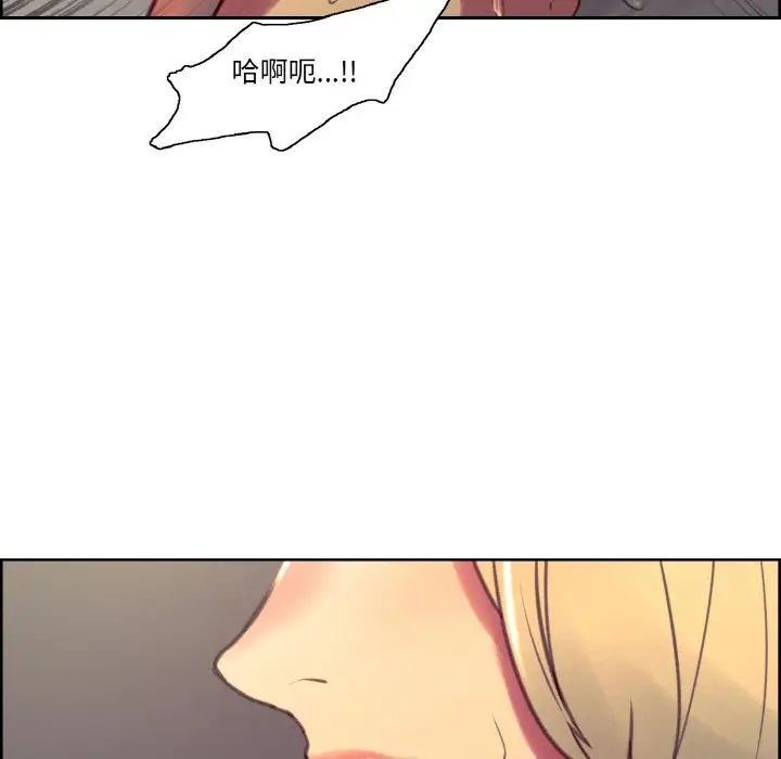 《保姆调教中》漫画 第40話