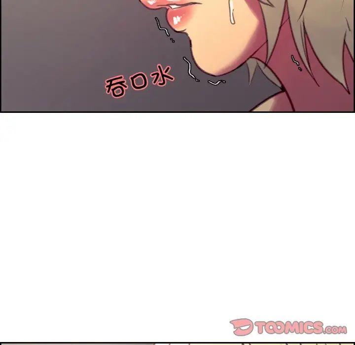 《保姆调教中》漫画 第40話