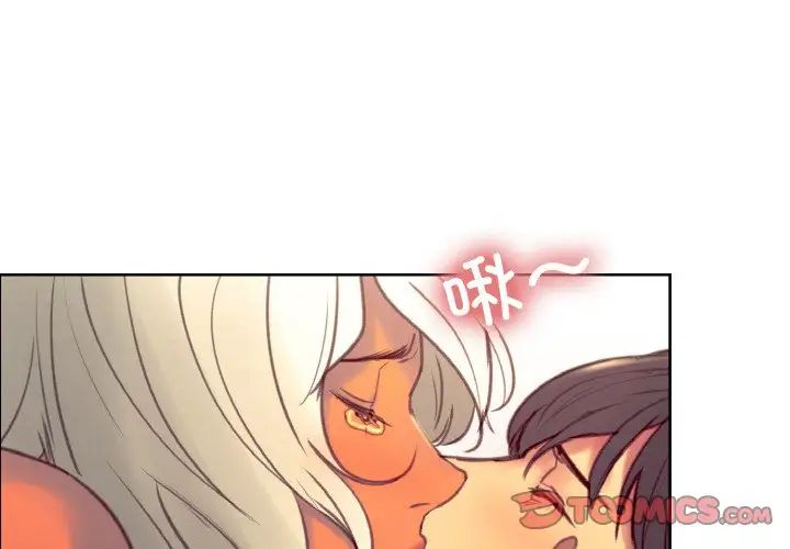 《保姆调教中》漫画 第41話