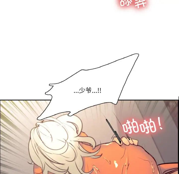 《保姆调教中》漫画 第41話