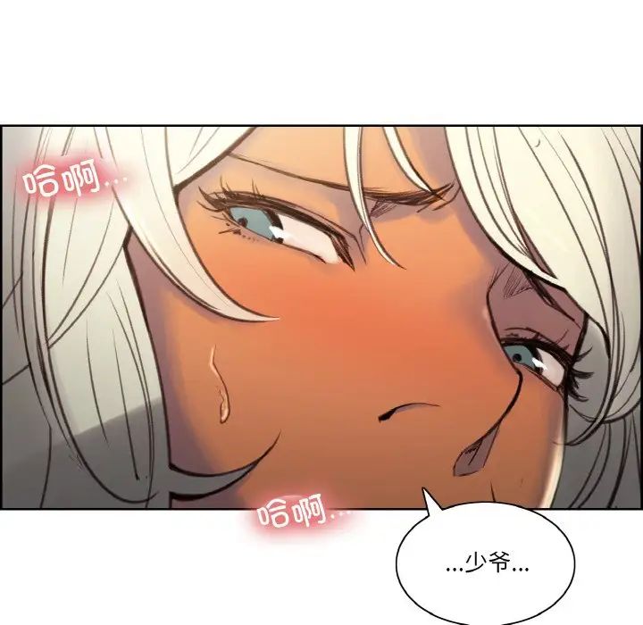 《保姆调教中》漫画 第41話