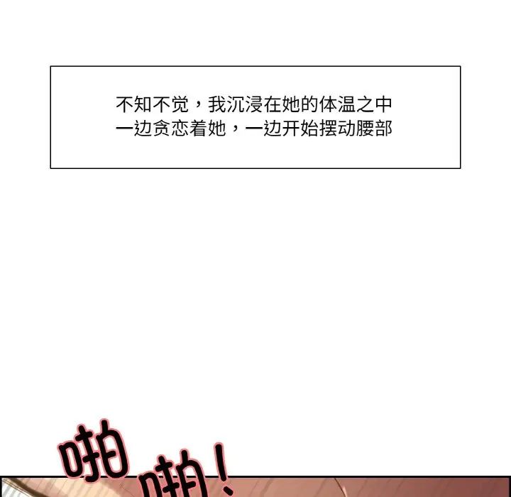 《保姆调教中》漫画 第41話