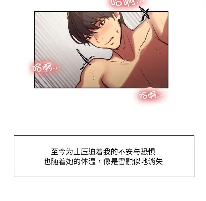 《保姆调教中》漫画 第41話