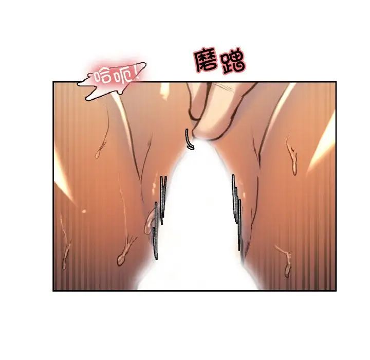 《保姆调教中》漫画 第41話