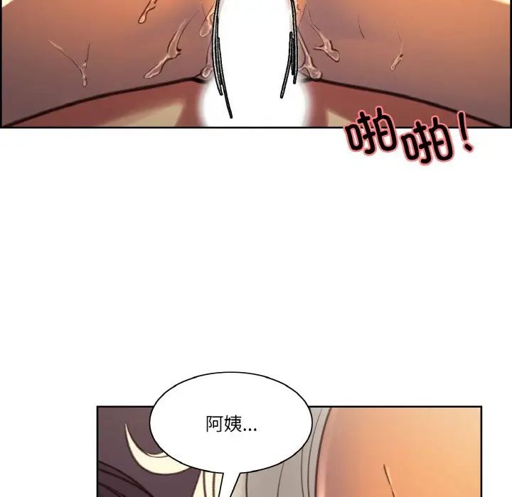 《保姆调教中》漫画 第41話