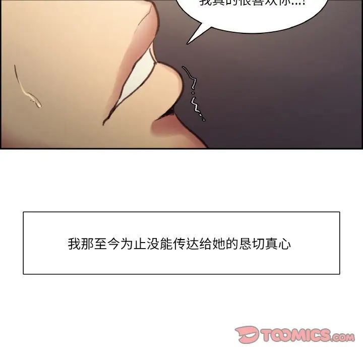 《保姆调教中》漫画 第41話