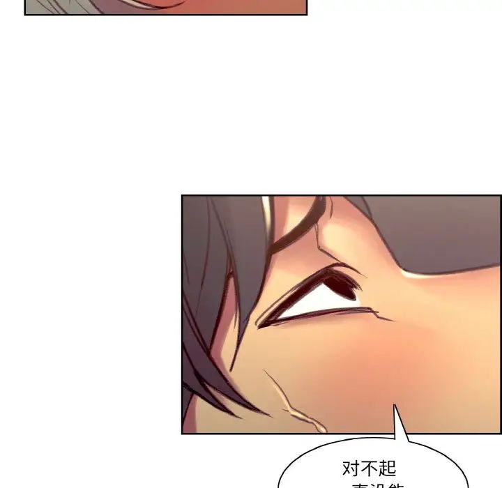 《保姆调教中》漫画 第41話