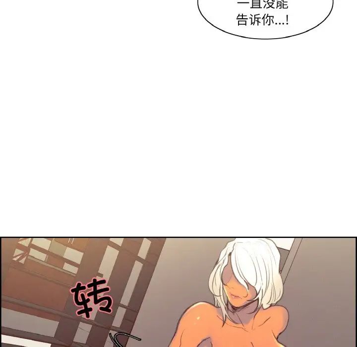 《保姆调教中》漫画 第41話