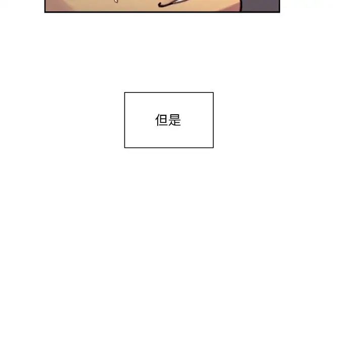 《保姆调教中》漫画 第41話