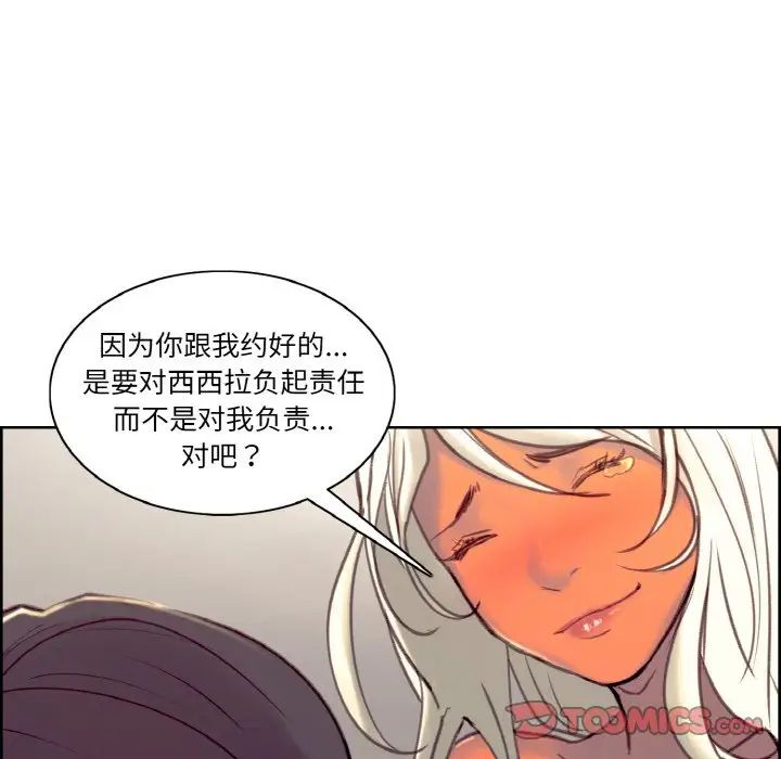 《保姆调教中》漫画 第41話