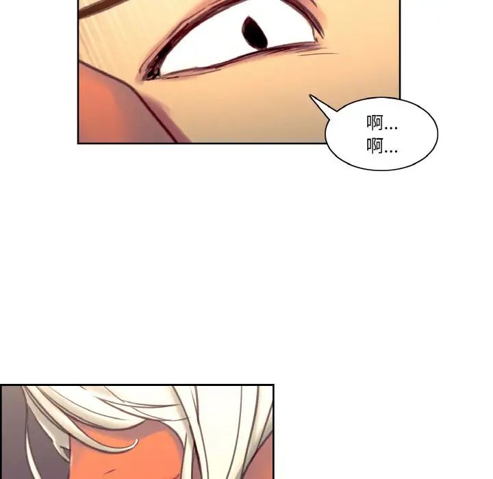 《保姆调教中》漫画 第41話
