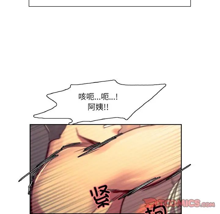 《保姆调教中》漫画 第41話