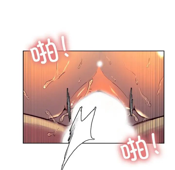 《保姆调教中》漫画 第41話