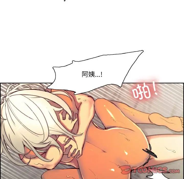 《保姆调教中》漫画 第41話