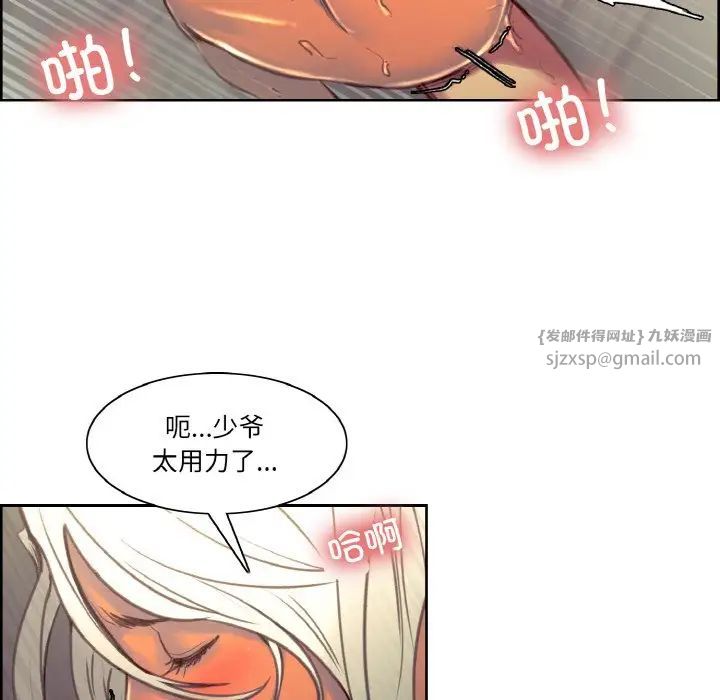 《保姆调教中》漫画 第41話