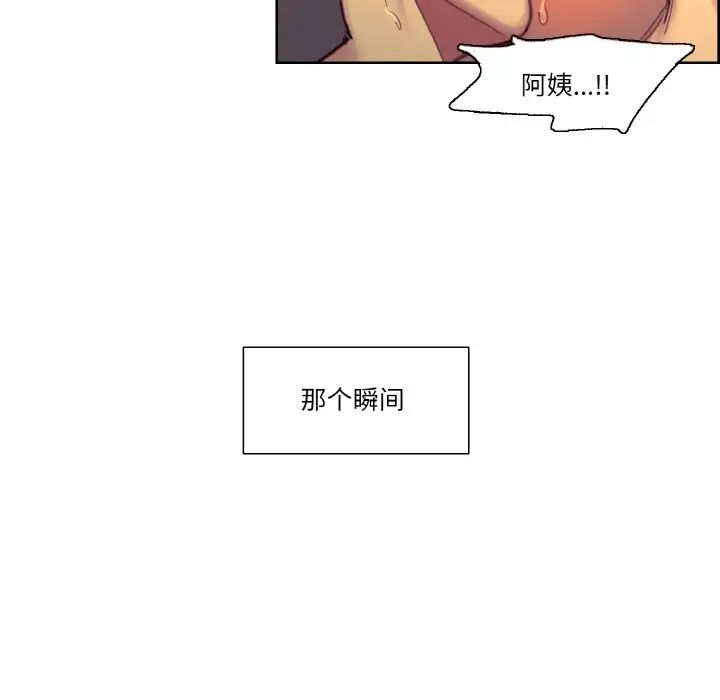 《保姆调教中》漫画 第41話