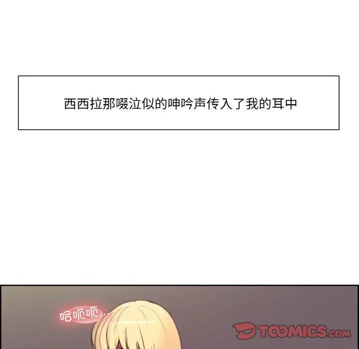 《保姆调教中》漫画 第41話