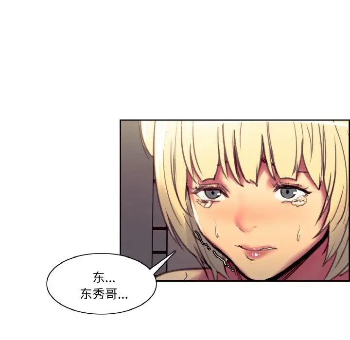 《保姆调教中》漫画 第41話