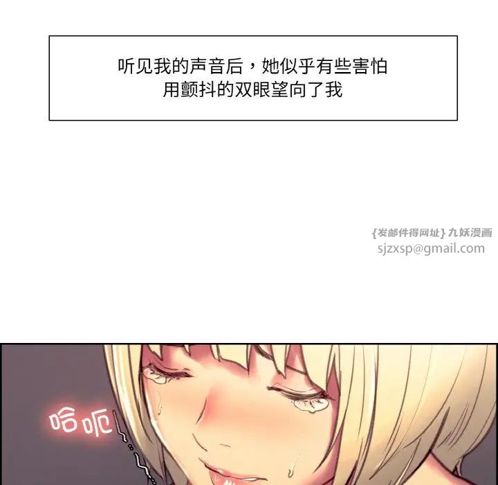 《保姆调教中》漫画 第41話