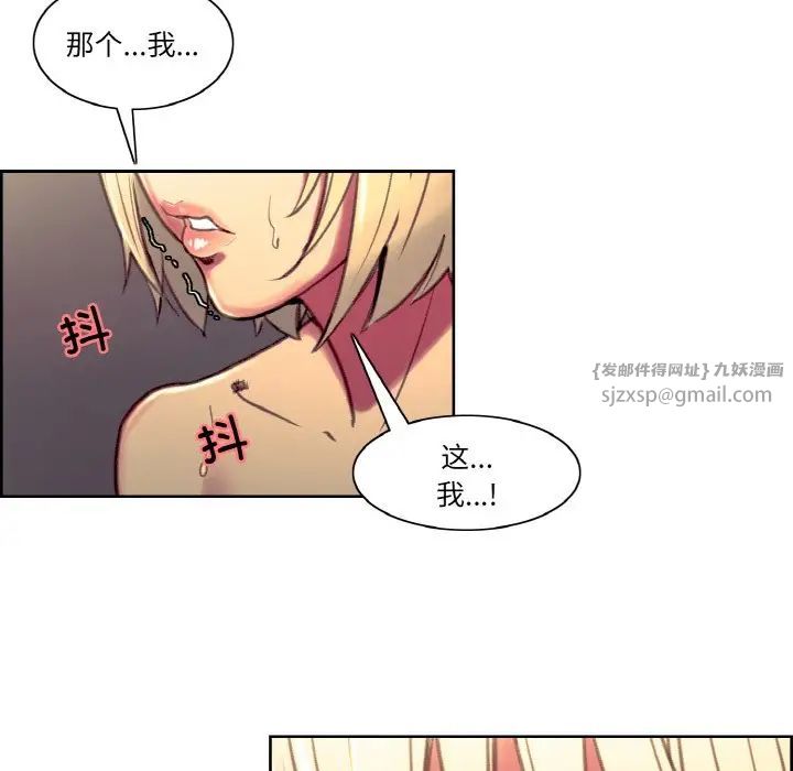 《保姆调教中》漫画 第41話