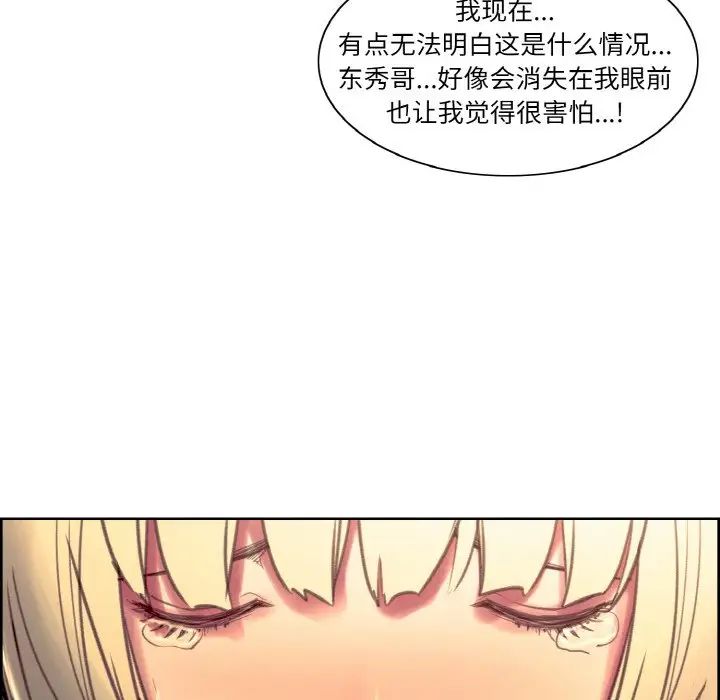 《保姆调教中》漫画 第41話