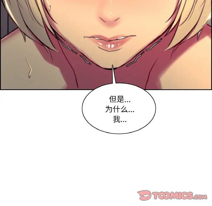 《保姆调教中》漫画 第41話