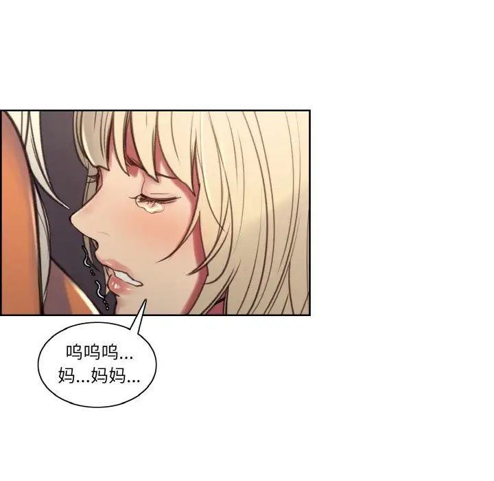《保姆调教中》漫画 第41話
