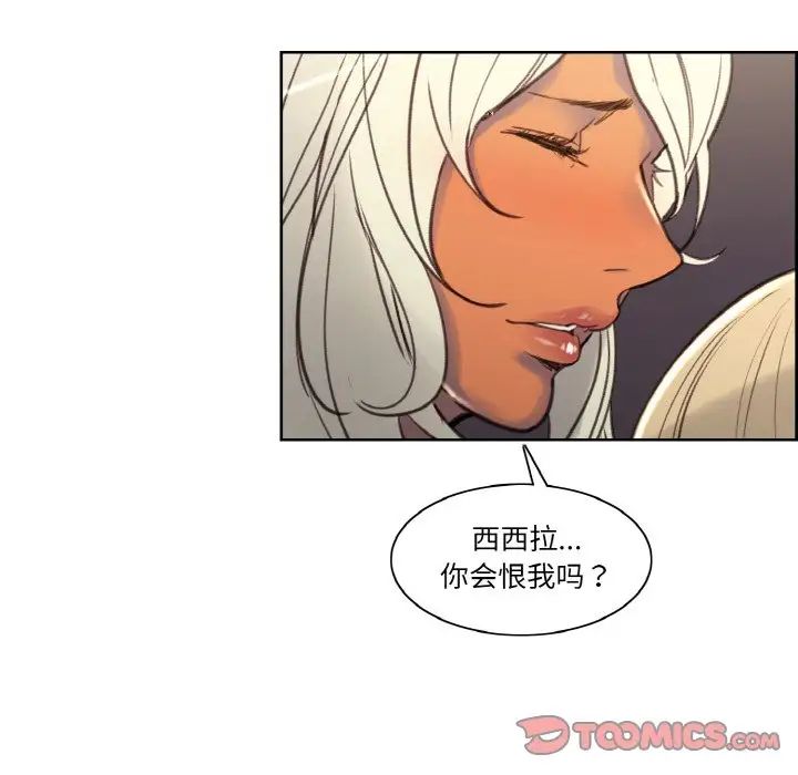《保姆调教中》漫画 第41話